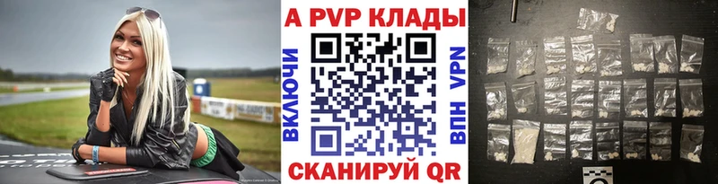 A-PVP СК КРИС  дарк нет формула  Сретенск  hydra сайт 