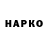 А ПВП VHQ kavie