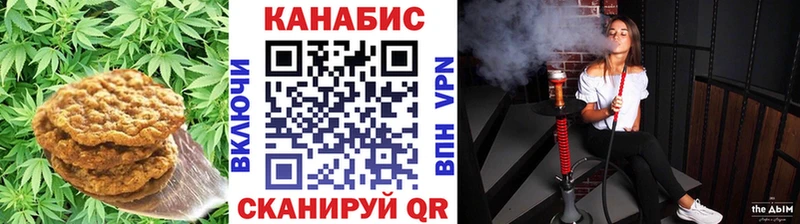 Печенье с ТГК марихуана  Сретенск 