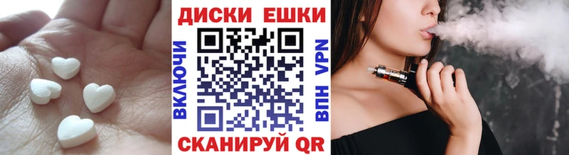 ЭКСТАЗИ круглые  Сретенск 