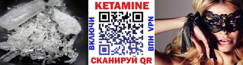 Кетамин ketamine  где продают наркотики  Сретенск 