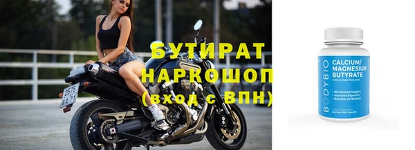 бутират Магас